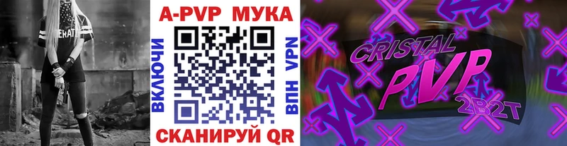 A PVP Соль  сайты даркнета официальный сайт  Рыльск 