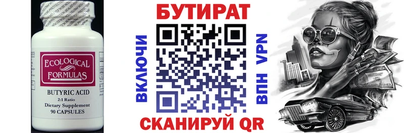 Бутират BDO  как найти   ОМГ ОМГ рабочий сайт  Рыльск 