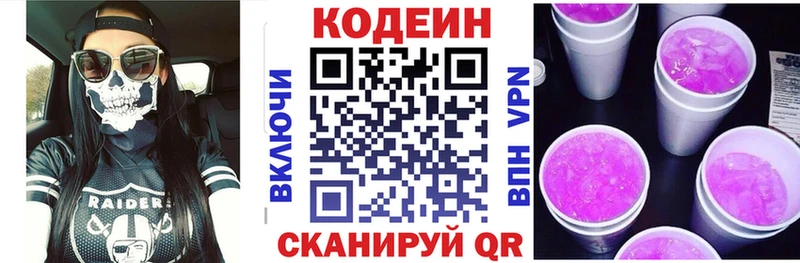 Codein Purple Drank  Рыльск 
