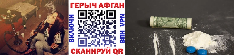 Героин VHQ Рыльск