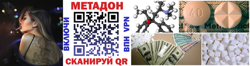 наркошоп  Рыльск  Метадон VHQ 