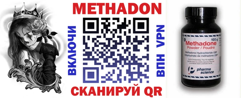 Метадон белоснежный Рыльск